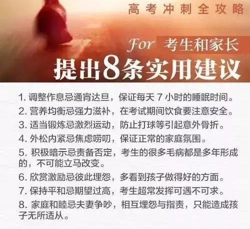 致高三家長 滄州市南皮縣高考志愿填報一對一咨詢，助孩子揚帆遠航