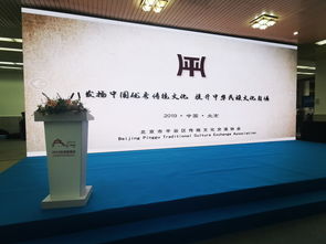 第八屆北京國際旅游商品及裝備博覽會圓滿落幕，旅游業務成果豐碩